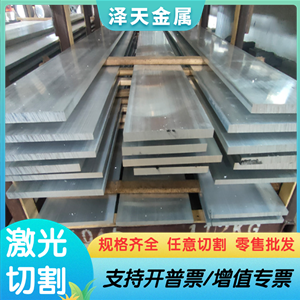 ZL101 ZL102 铝合金排 LY12 LY11 铝棒 5050 5454 6A02 铝板 铝管