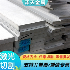 7075铝板5052铝板 2A12 5083航空铝铝板材零切 6082 6061铝板6063
