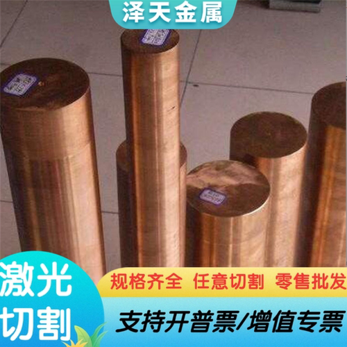 锡青铜棒555 C95400 QAL9-4铝青铜板6.5-0.1 C93200铜管QAL10-4-4