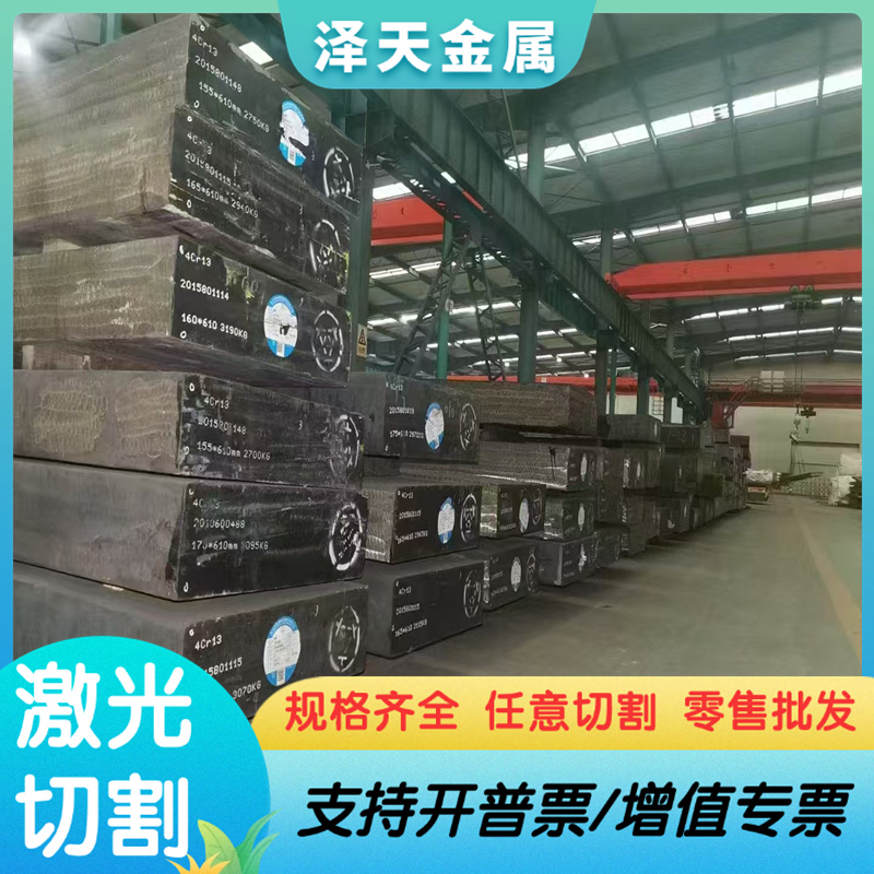 供应12Cr1MoV 30Mn2MoW合金结构钢板30CrNi4Mo调质圆钢25CrNiW圆