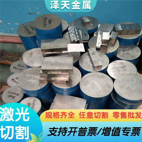 GH1131高温合金718圆钢Haynes25(L605)薄厚板GH3170钢板K419板材