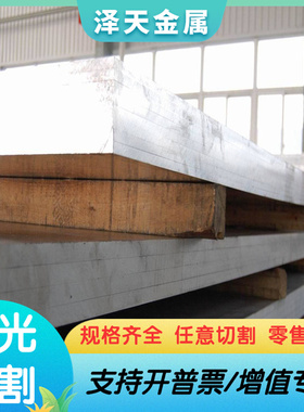 SUS410L 409L 405 443 436 439 444不锈钢板 光圆棒 贴膜板 钢带