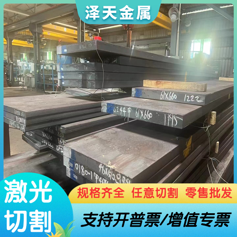 46Mn7合金结构钢24CrMoV5.5钢板45CrNi圆钢36NiCrMo4研磨棒G41180