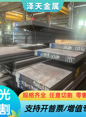 46Mn7合金结构钢24CrMoV5.5钢板45CrNi圆钢36NiCrMo4研磨棒G41180