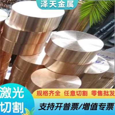 2.0920 铝青铜 CUAL10FE3MN2 铜圆棒 铜管 CuAl9Ni3Fe2 铜套 铜板