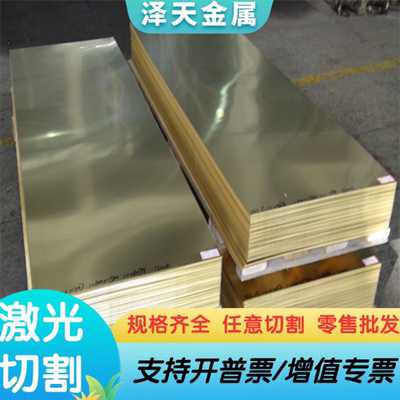 C69720硅黄铜C69730铜板C69450 C69400铜棒C70400铜镍合金C70600