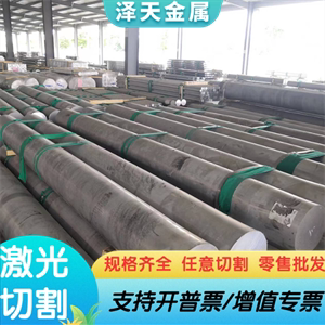 防锈铝5A06铝合金2A17 板材2A16铝块2A12 2A11铝材AL5052铝棒2A80