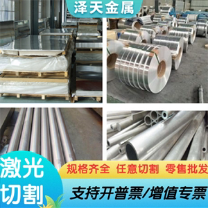 6082 7075T6 2A12T4 5A06铝板 6061 7A04 5A05铝棒 5083H112铝管