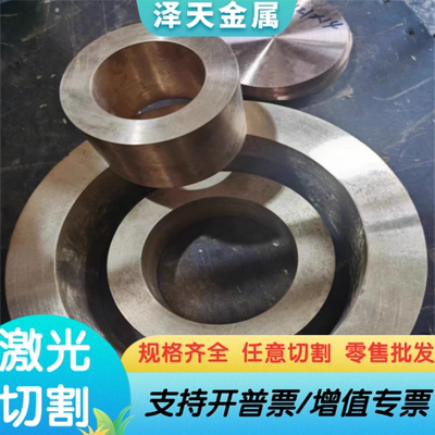 QSn7-0.2锡青铜CuSn6铜合金CuSn8 CUSN4铜块ZCuSn10Pb5铜带激光割