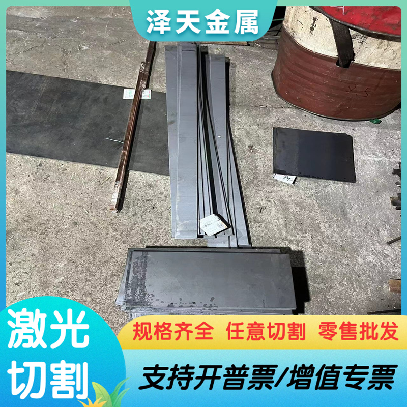 供应模具钢Cr5Mo1V(A2)板材D2圆钢P20H钢棒4Cr13圆钢 P20精光板