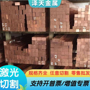 白铜B10 B18 B30白铜棒铜B0.6镍合金洋白铜带B20白铜线B19薄板材
