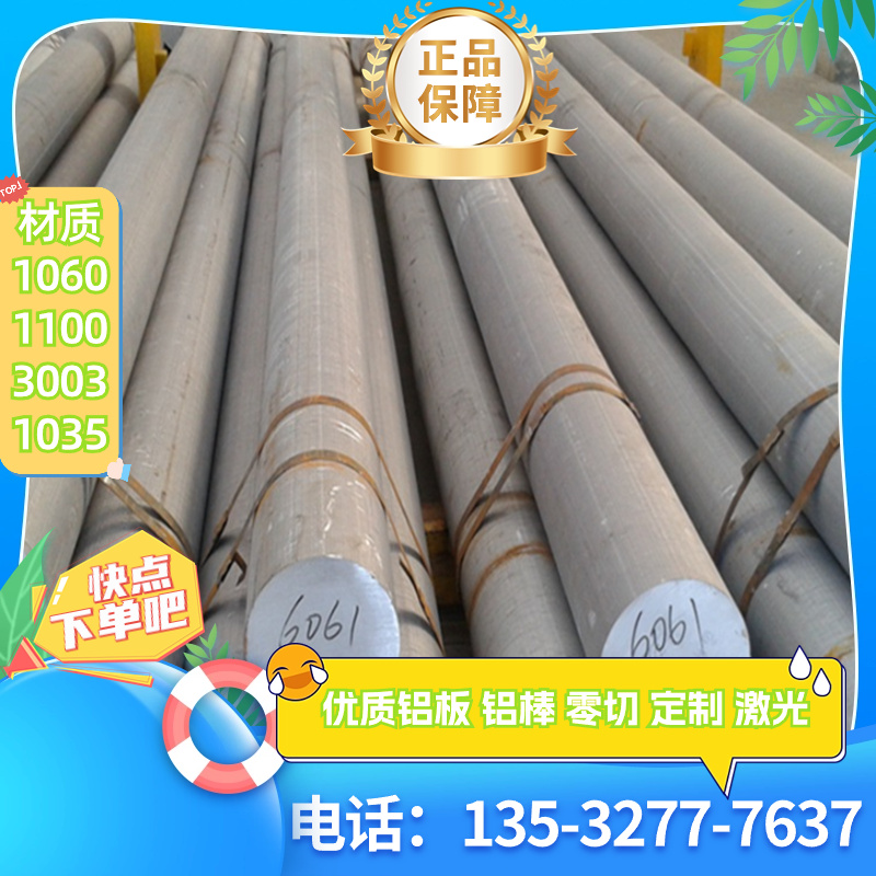 铝板AL3003 2A12T4 5052 5754 6061T6 7075 7050扁条6082型材铝棒