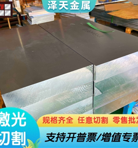 A5083铝合金zl107铝板2A12铝棒7075 6061铝卷5A02 5A06西南铝2017