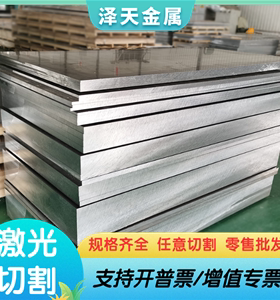 EN AW-5154A铝合金 7022 6065铝板材 EN-AW-6026铝圆棒2A09T6 FL5