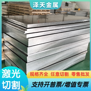 EN AW-5154A铝合金 7022 6065铝板材 EN-AW-6026铝圆棒2A09T6 FL5