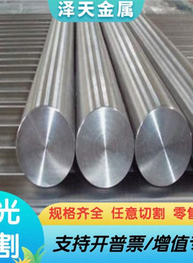 C1144 Y40MN 易切削钢 T10A圆钢 圆棒 板材SK5 弹簧钢棒 SK7薄板