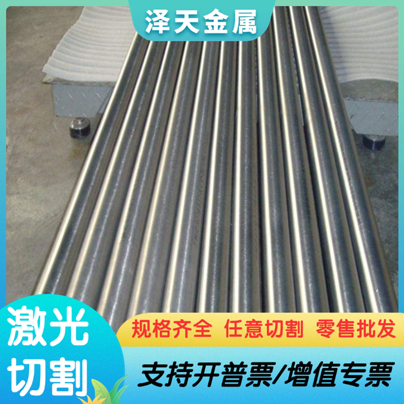 95Cr18 7Cr17马氏体不锈钢1Cr11Ni2W2MoV 68Cr17钢板13Cr13Mo钢棒