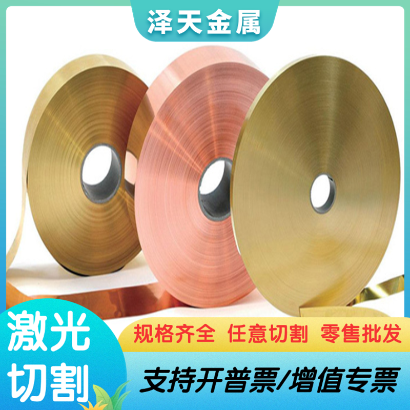 HMn61-3-1黄铜合金棒C3561TE铜带C3561TD铜板C3561TF铜排C3501TF