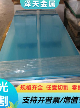 2024-T3铝合金5A02铝棒2A14-T4铝板2A12-T351铝材6082-T6 2017排