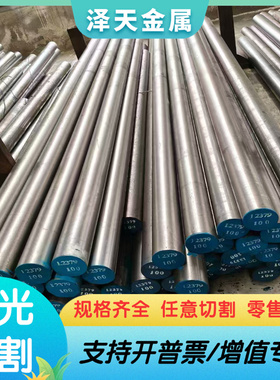 640M40合金结构钢185H40研磨棒150M19冷拉圆棒30CrMnSiA 45Cr钢板