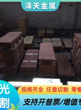 C2680黄铜CUZN37PB0.5铜合金2.0332铜板cuzn39pb2铜棒NCu40-2-1