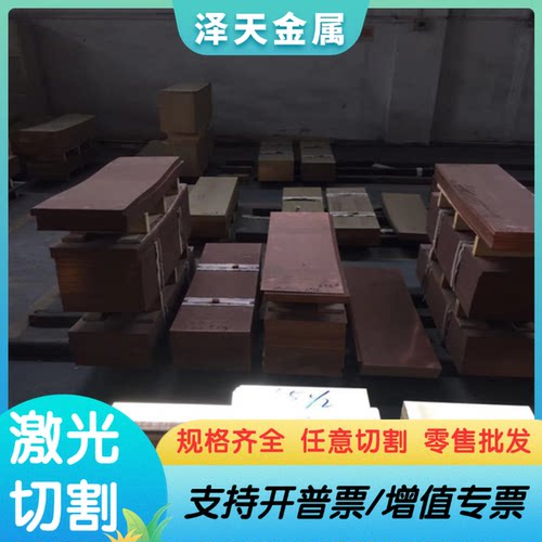 C2680黄铜CUZN37PB0.5铜合金2.0332铜板cuzn39pb2铜棒NCu40-2-1