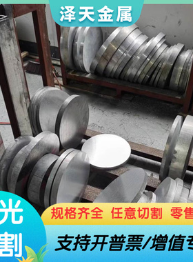 7003 铝排 7A09 铝板AlZnMgCu1.5 铝合金 5A33 铝片 AlMnCu 铝棒