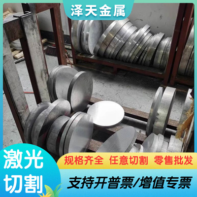 7003 铝排 7A09 铝板AlZnMgCu1.5 铝合金 5A33 铝片 AlMnCu 铝棒