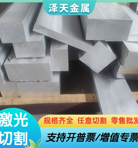 A6165 铝排板 4032 铜合金铝板2017 铝板 1N90 铝棒 Al99.8 铝条