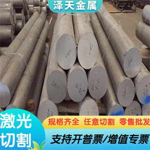 5A05铝合金6012铝板2218 2011铝棒2A16铝管6082 2103铝排