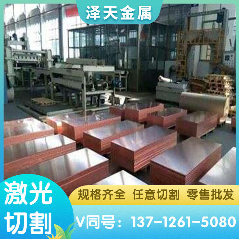 MP15铍铜棒 QBE3.0铍铜板 C17600铜合金 C16300铍青铜CUBE1.8铜块