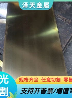 CuZn36Pb3黄铜棒 HAl59-3-2铜板 C34000铜管HPb60-2六角铜棒C2600