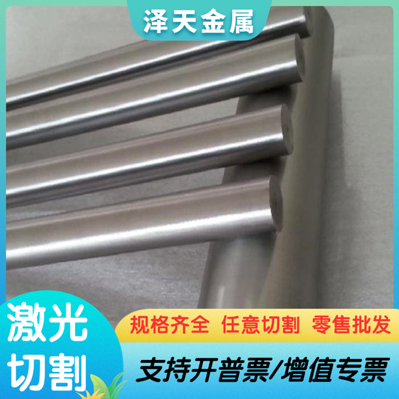 供20CrMoTiH合金结构钢20CrMoTi钢板S30408圆棒18Cr2Ni4WA 50CrNi