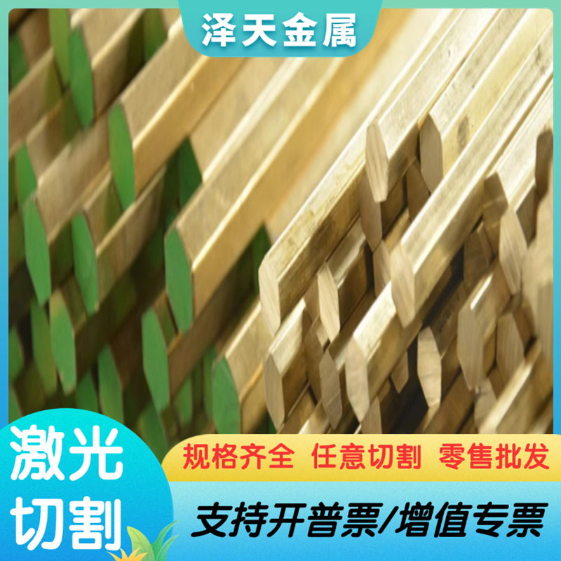2.0920 铝青铜 ALBC4 铜管 ALBC1 铜套 G-CUAL10FE 铜板 六角铜棒