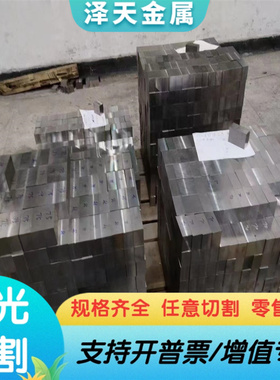 ASP23S790PM23 粉末合金钢高耐磨塑胶模具 规格齐全可零切