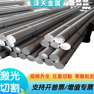 耐高温耐腐蚀130135铝合金AZ91D铝实心棒MB5板材WE43中厚板可定制