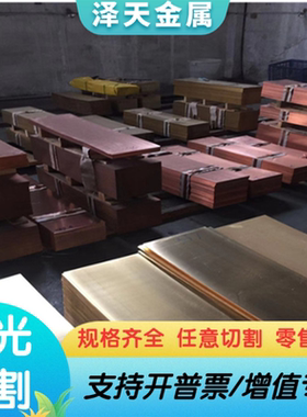 C27200黄铜H59 H62 H68铜合金C26000 C26800铜板HPB59-1铜棒C2700