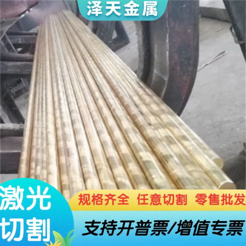 铜业C72900铜镍锡合金管C72900镍白铜棒铜板 专业生产 零切