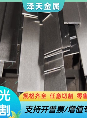 SS420J2不锈钢棒 SUS303不锈钢板404 416 440 304 SUS303Cu研磨棒