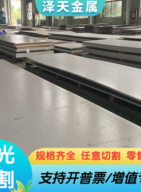 20crNi2MoH合金结构钢 20crNi3H 研磨圆棒 15CrMoH 钢板 锯床切割