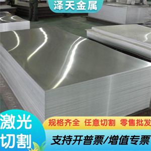 YL102铝合金YH52铝棒YH75铝卷A5056西南铝ZAlCu5Mn ZL103 5083板