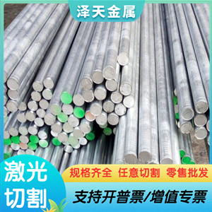 LY12CZ 2A12T4铝合金AL6262-T6铝块2024 LY12铝薄板5083H112铝板