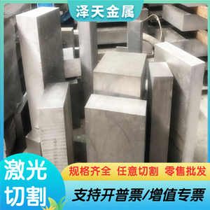 5005H111铝合金ENAW-6081铝板3103 4043铝棒 2a11 2017A铝排