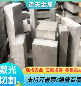 5005H111铝合金ENAW-6081铝板3103 4043铝棒 2a11 2017A铝排