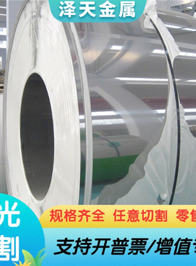 1.7103弹簧钢75#钢冷轧光亮弹簧钢带65Mn钢板轧带钢65mn钢卷 70Mn