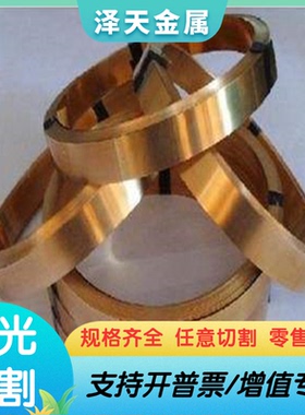 HSn90-1黄铜HSn60-1铜合金HSn62-1铜板HMN58-2铜棒材HPb89-25零切