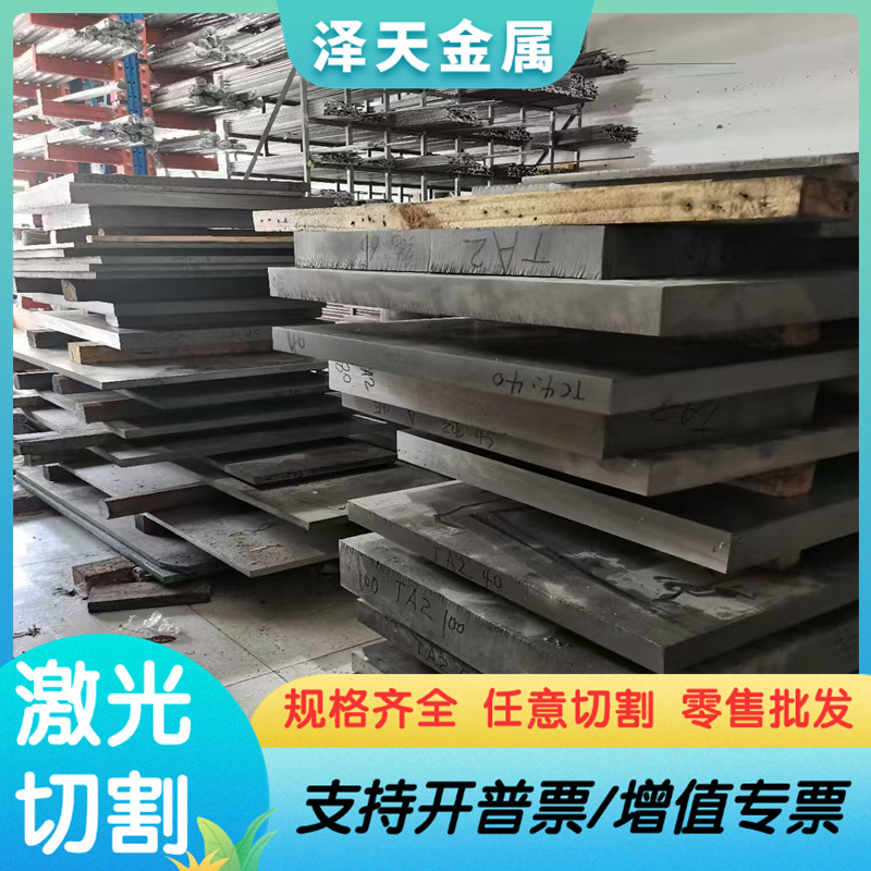 30CrMnMoTiA合金结构钢30SiMn2MoVA精密圆钢18NiCr5-4钢板SCM420H