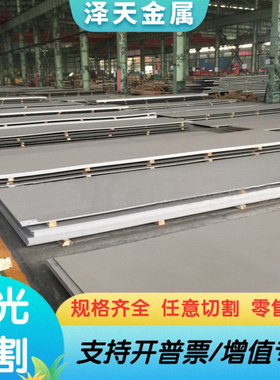 供应FT33合金工具钢 薄板Z1CNDA12-06 K690MICROCLEAN冷作模具钢