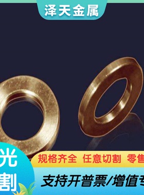 C1011黄铜CZ120 C21000铜合金CAC302铜板CAC301铜棒CAC701 C95400