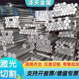 实心圆棒AZ40M铝板料AZ41M WE54铝合金M2M M2S ME20M板材ZK61M-T5